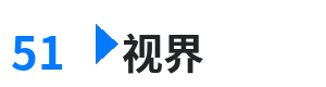 51视界 - 晚上一个人睡不着偷偷看B站 综合内容门户Logo